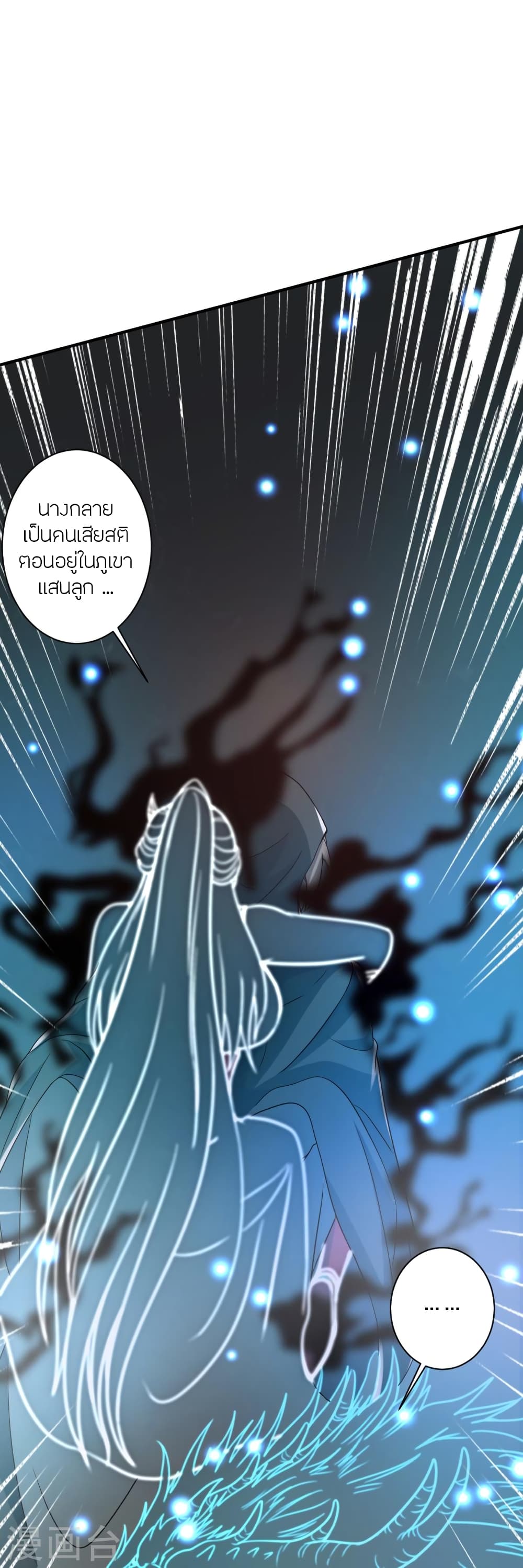 Banished Disciple’s Counterattack ตอนที่ 358 (32)